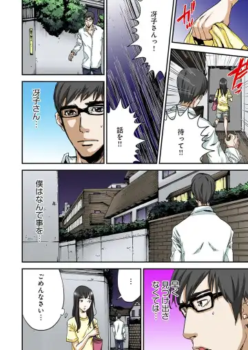 [Pirontan] Atashi no Naka no Kuro to Shiro Fhentai - Page 132