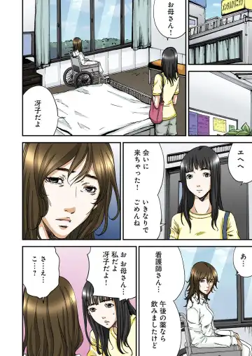 [Pirontan] Atashi no Naka no Kuro to Shiro Fhentai - Page 134