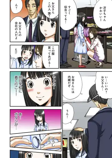 [Pirontan] Atashi no Naka no Kuro to Shiro Fhentai - Page 136