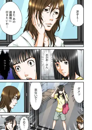 [Pirontan] Atashi no Naka no Kuro to Shiro Fhentai - Page 141