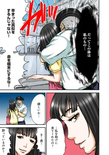 [Pirontan] Atashi no Naka no Kuro to Shiro Fhentai - Page 145