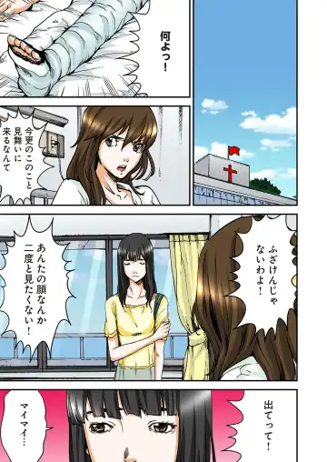 [Pirontan] Atashi no Naka no Kuro to Shiro Fhentai - Page 153