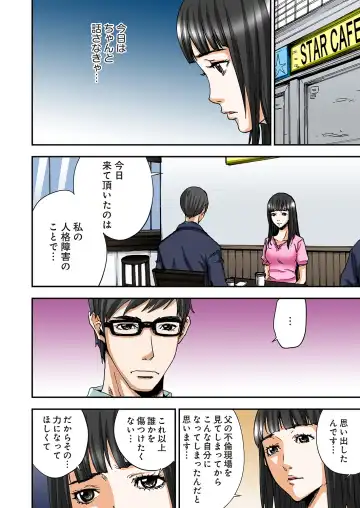 [Pirontan] Atashi no Naka no Kuro to Shiro Fhentai - Page 161