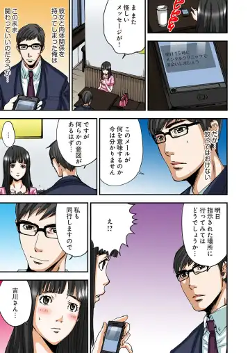 [Pirontan] Atashi no Naka no Kuro to Shiro Fhentai - Page 162