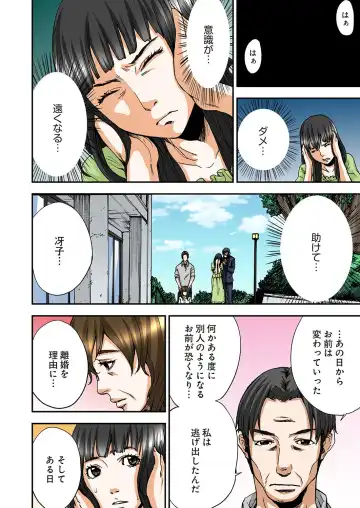 [Pirontan] Atashi no Naka no Kuro to Shiro Fhentai - Page 167