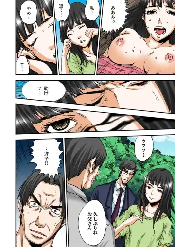 [Pirontan] Atashi no Naka no Kuro to Shiro Fhentai - Page 169