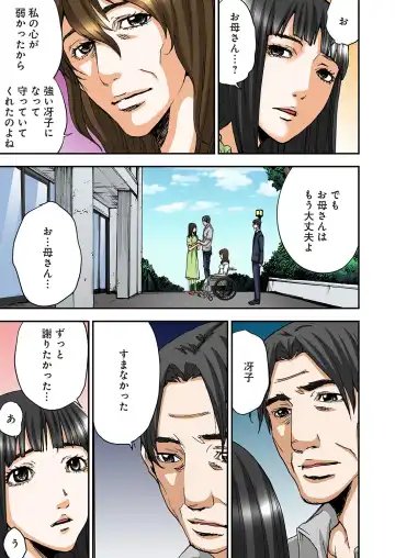 [Pirontan] Atashi no Naka no Kuro to Shiro Fhentai - Page 172