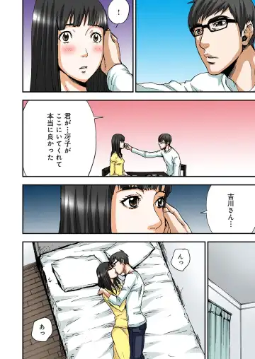 [Pirontan] Atashi no Naka no Kuro to Shiro Fhentai - Page 175