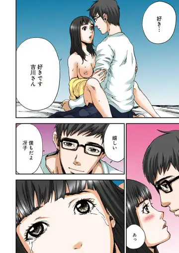 [Pirontan] Atashi no Naka no Kuro to Shiro Fhentai - Page 181