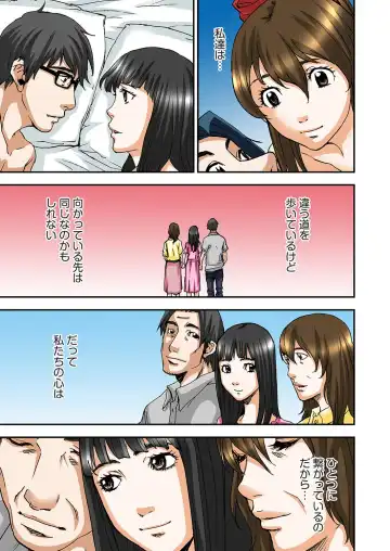 [Pirontan] Atashi no Naka no Kuro to Shiro Fhentai - Page 188