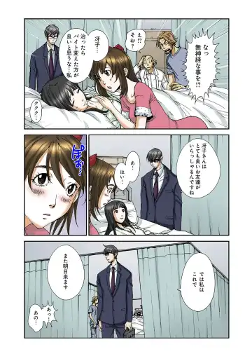 [Pirontan] Atashi no Naka no Kuro to Shiro Fhentai - Page 23