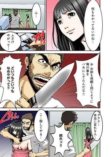 [Pirontan] Atashi no Naka no Kuro to Shiro Fhentai - Page 36