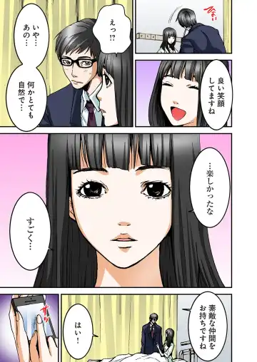 [Pirontan] Atashi no Naka no Kuro to Shiro Fhentai - Page 50