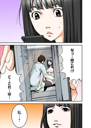 [Pirontan] Atashi no Naka no Kuro to Shiro Fhentai - Page 62