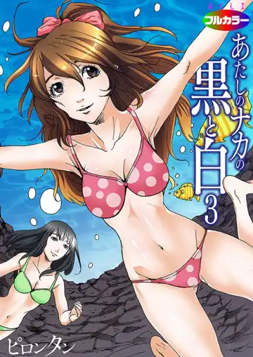 [Pirontan] Atashi no Naka no Kuro to Shiro Fhentai - Page 65