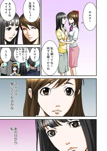 [Pirontan] Atashi no Naka no Kuro to Shiro Fhentai - Page 69