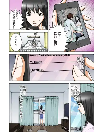 [Pirontan] Atashi no Naka no Kuro to Shiro Fhentai - Page 70