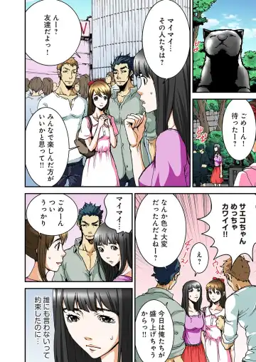 [Pirontan] Atashi no Naka no Kuro to Shiro Fhentai - Page 72