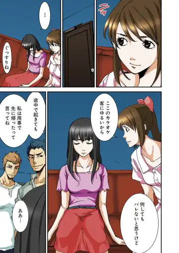 [Pirontan] Atashi no Naka no Kuro to Shiro Fhentai - Page 77