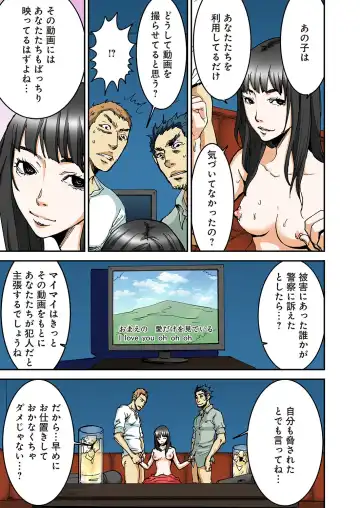 [Pirontan] Atashi no Naka no Kuro to Shiro Fhentai - Page 81