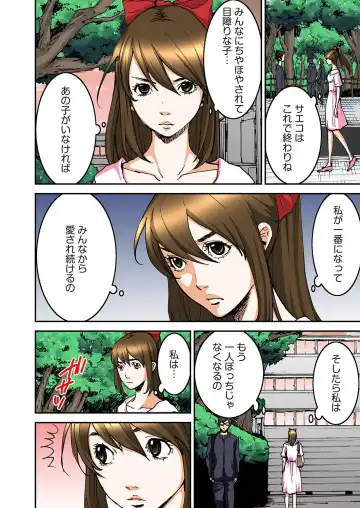 [Pirontan] Atashi no Naka no Kuro to Shiro Fhentai - Page 82