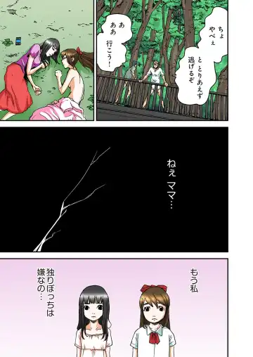 [Pirontan] Atashi no Naka no Kuro to Shiro Fhentai - Page 95