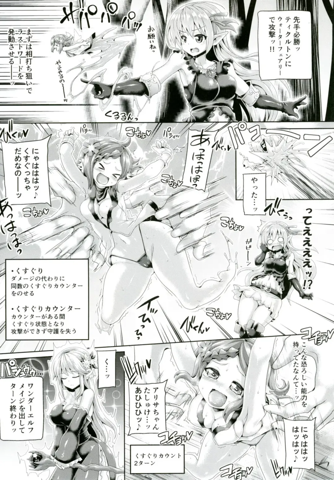 [Koppamu] Kochoverse Fhentai - Page 6