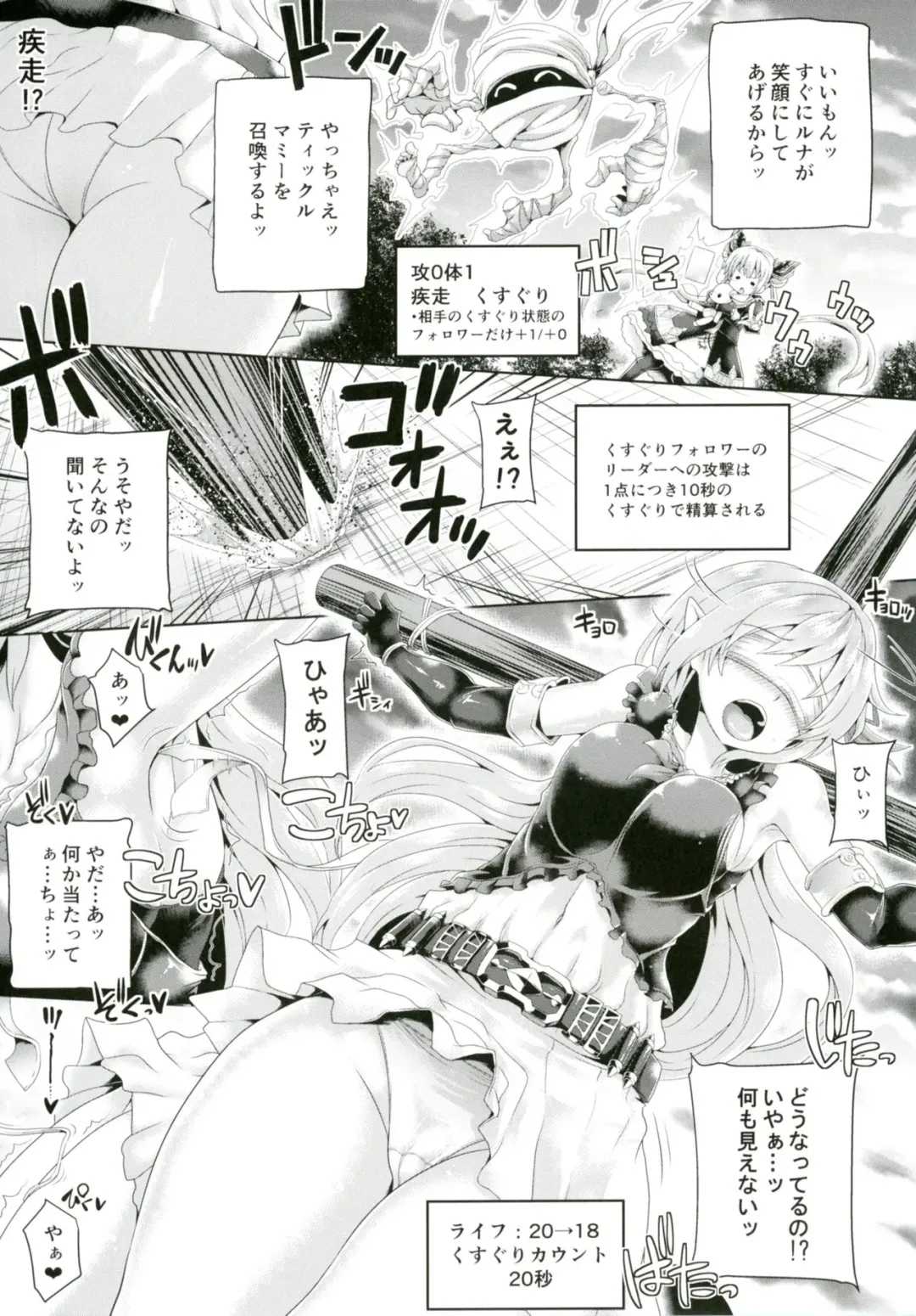 [Koppamu] Kochoverse Fhentai - Page 8