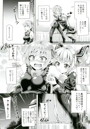 [Koppamu] Kochoverse Fhentai - Page 19