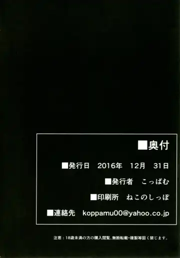 [Koppamu] Kochoverse Fhentai - Page 21