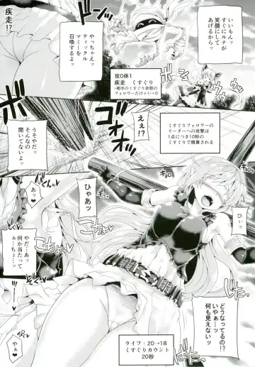 [Koppamu] Kochoverse Fhentai - Page 8