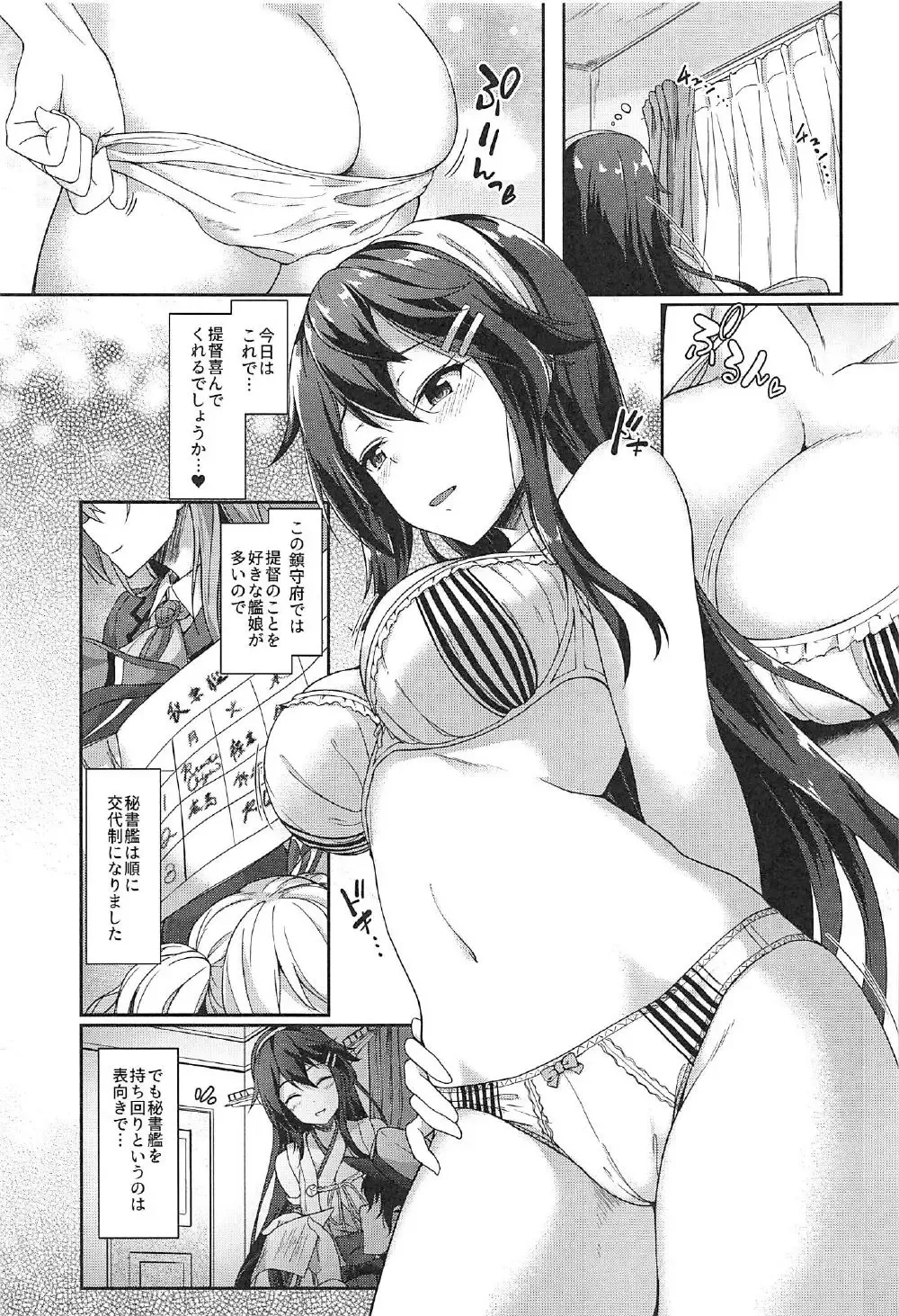 [Awayume] KonHaru Sandwich Fhentai - Page 2