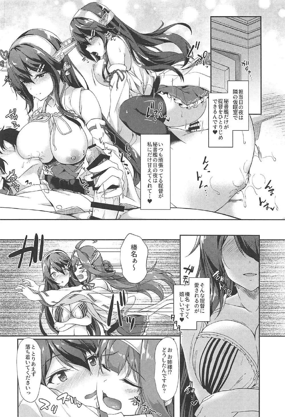 [Awayume] KonHaru Sandwich Fhentai - Page 3