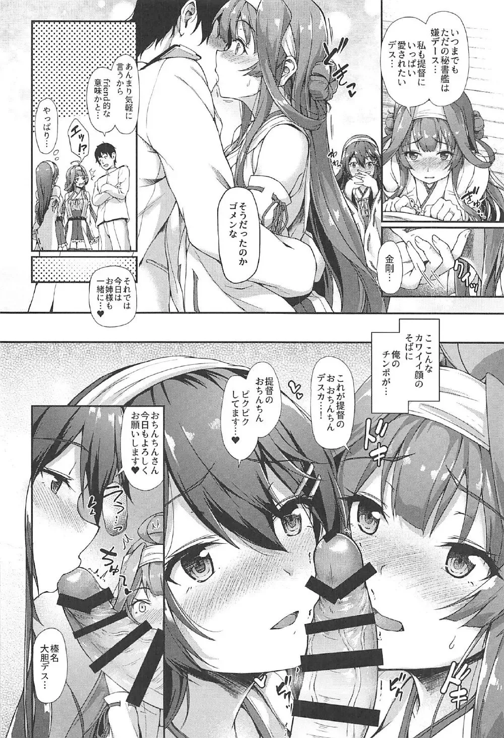 [Awayume] KonHaru Sandwich Fhentai - Page 7