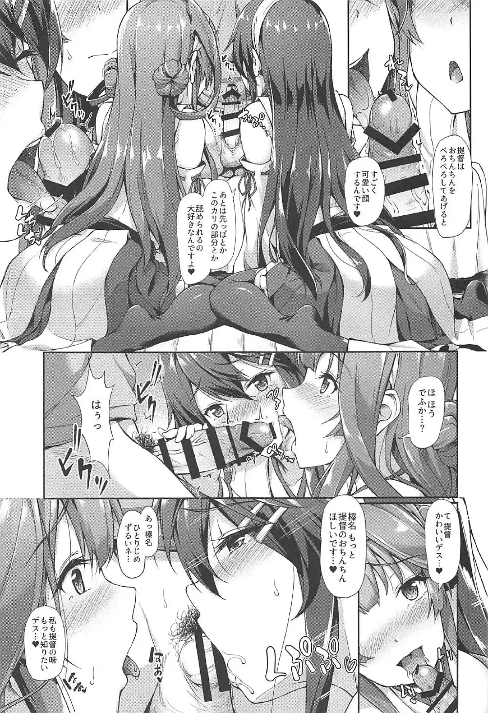 [Awayume] KonHaru Sandwich Fhentai - Page 8