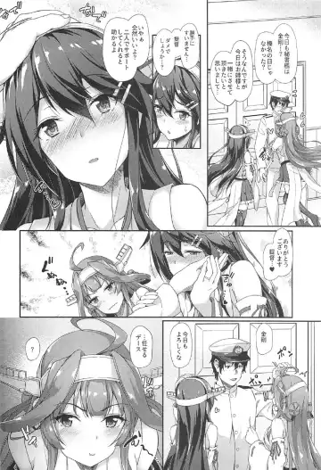 [Awayume] KonHaru Sandwich Fhentai - Page 5