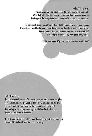 [Haru - Mikami Takeru] No Talking Man (decensored) Fhentai - Page 4