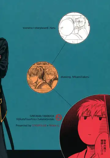 [Haru - Mikami Takeru] No Talking Man (decensored) Fhentai - Page 44