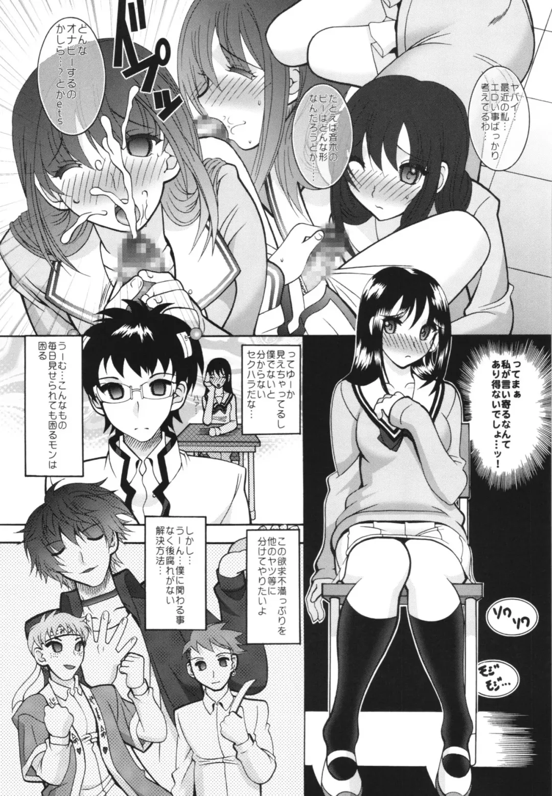 [Mizutani Mint - Mokkouyou Bond] JB8 Fhentai - Page 23