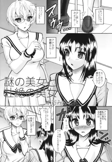 [Mizutani Mint - Mokkouyou Bond] JB8 Fhentai - Page 24