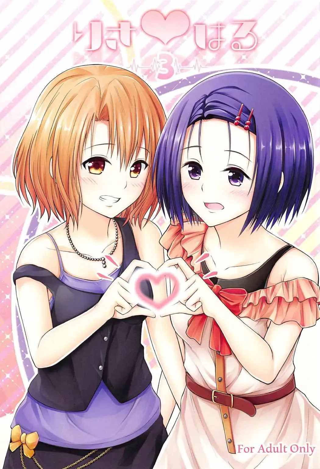 [Harusame Kiruke] Risa Haru 3 Fhentai - Page 1