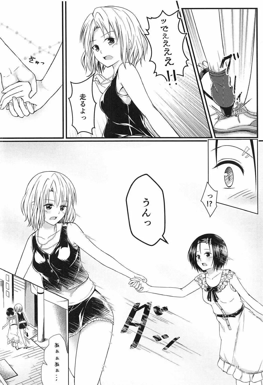 [Harusame Kiruke] Risa Haru 3 Fhentai - Page 11