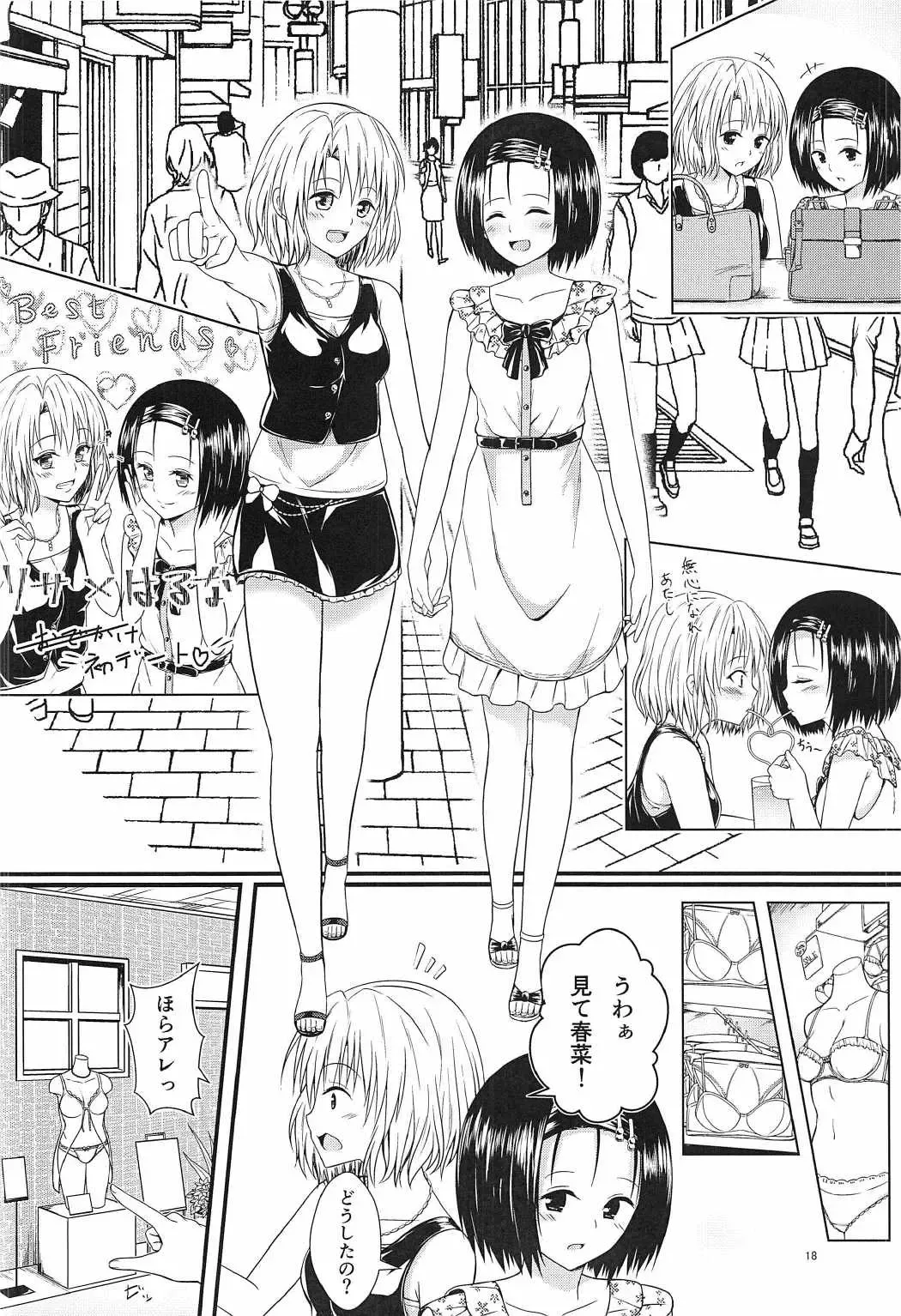 [Harusame Kiruke] Risa Haru 3 Fhentai - Page 17