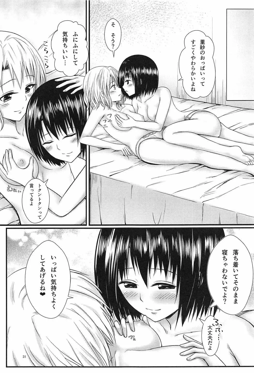 [Harusame Kiruke] Risa Haru 3 Fhentai - Page 30