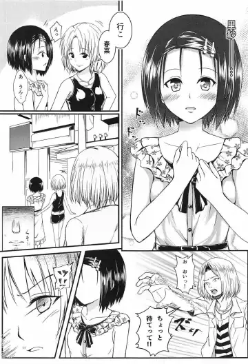 [Harusame Kiruke] Risa Haru 3 Fhentai - Page 10