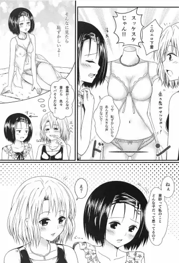 [Harusame Kiruke] Risa Haru 3 Fhentai - Page 18