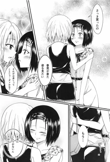 [Harusame Kiruke] Risa Haru 3 Fhentai - Page 23