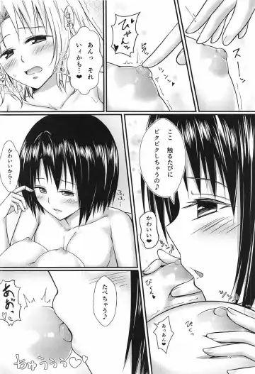 [Harusame Kiruke] Risa Haru 3 Fhentai - Page 31