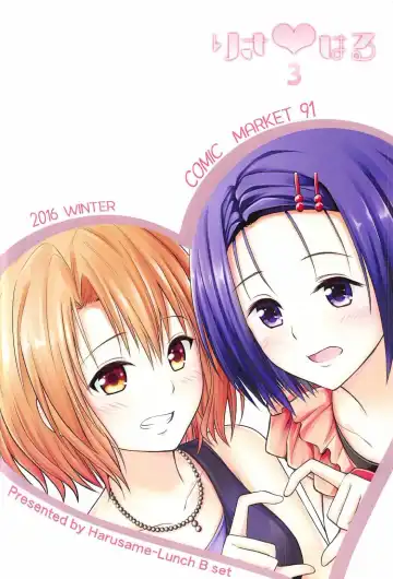 [Harusame Kiruke] Risa Haru 3 Fhentai - Page 46