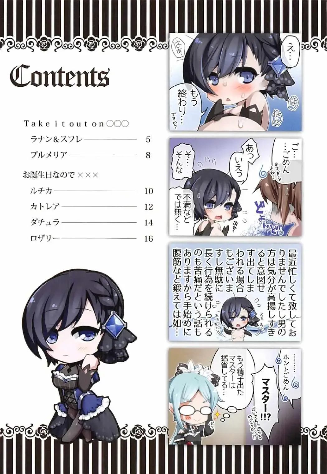 [Hukuhukuan - Umi Kurage] Keika Fhentai - Page 3